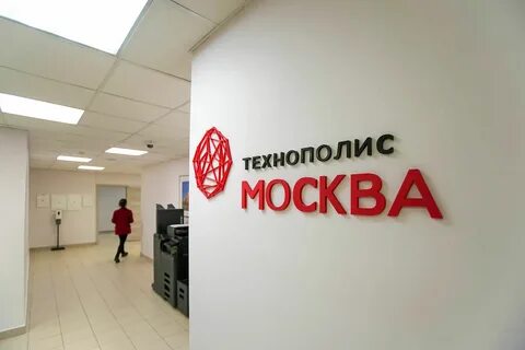 Сделай московский