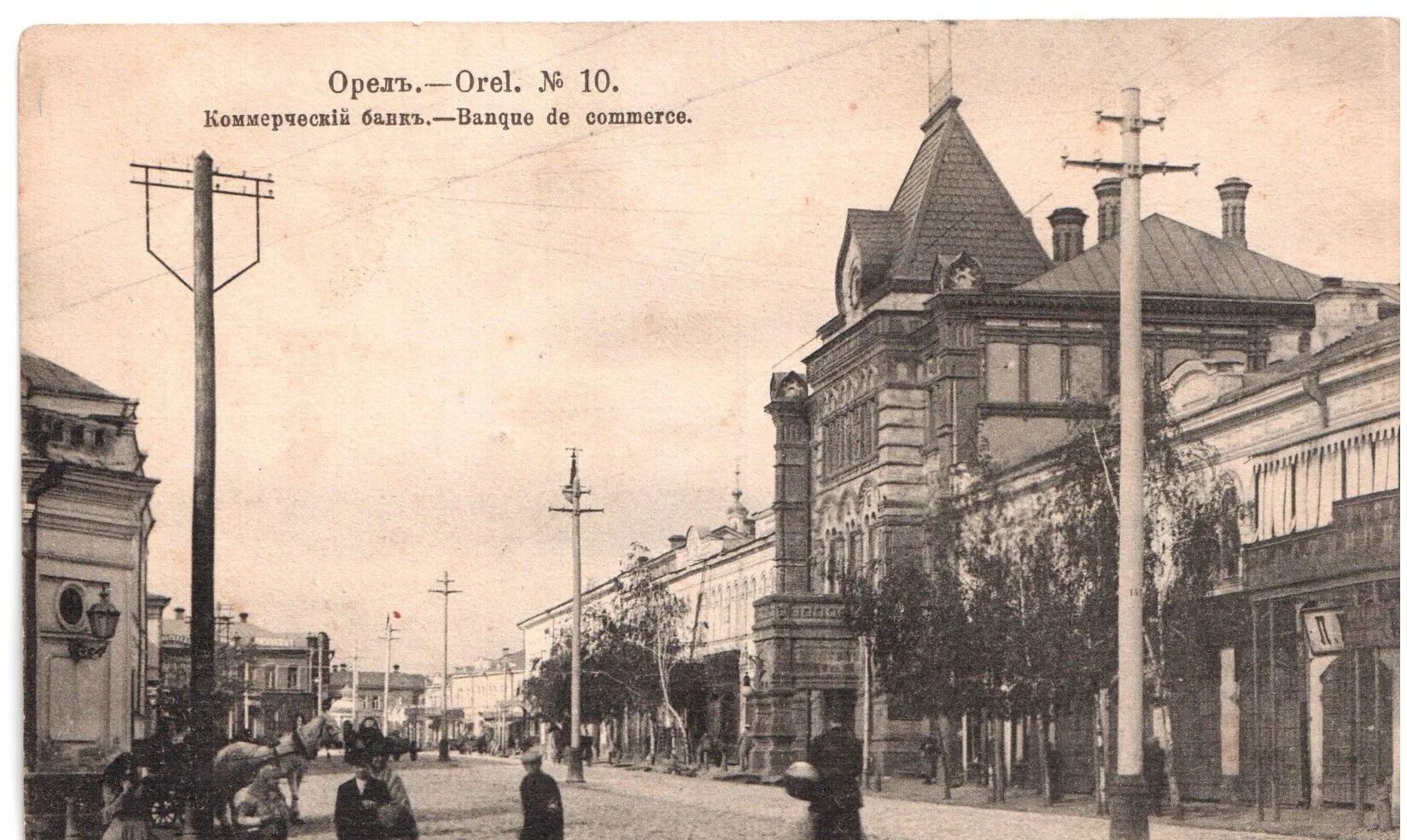 центральный банк россии орел. коммерческий орел. центральный банк города орла. город орел здание банка. здание орловского коммерческого банка орел.