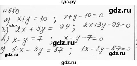 Алгебра 7 класс номер 680