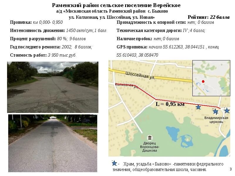 Мостякское сельское поселение. Поселение верейское раменский. Церковь в быково старое фото. Верейский кремль верея. Раменский городской округ герб.