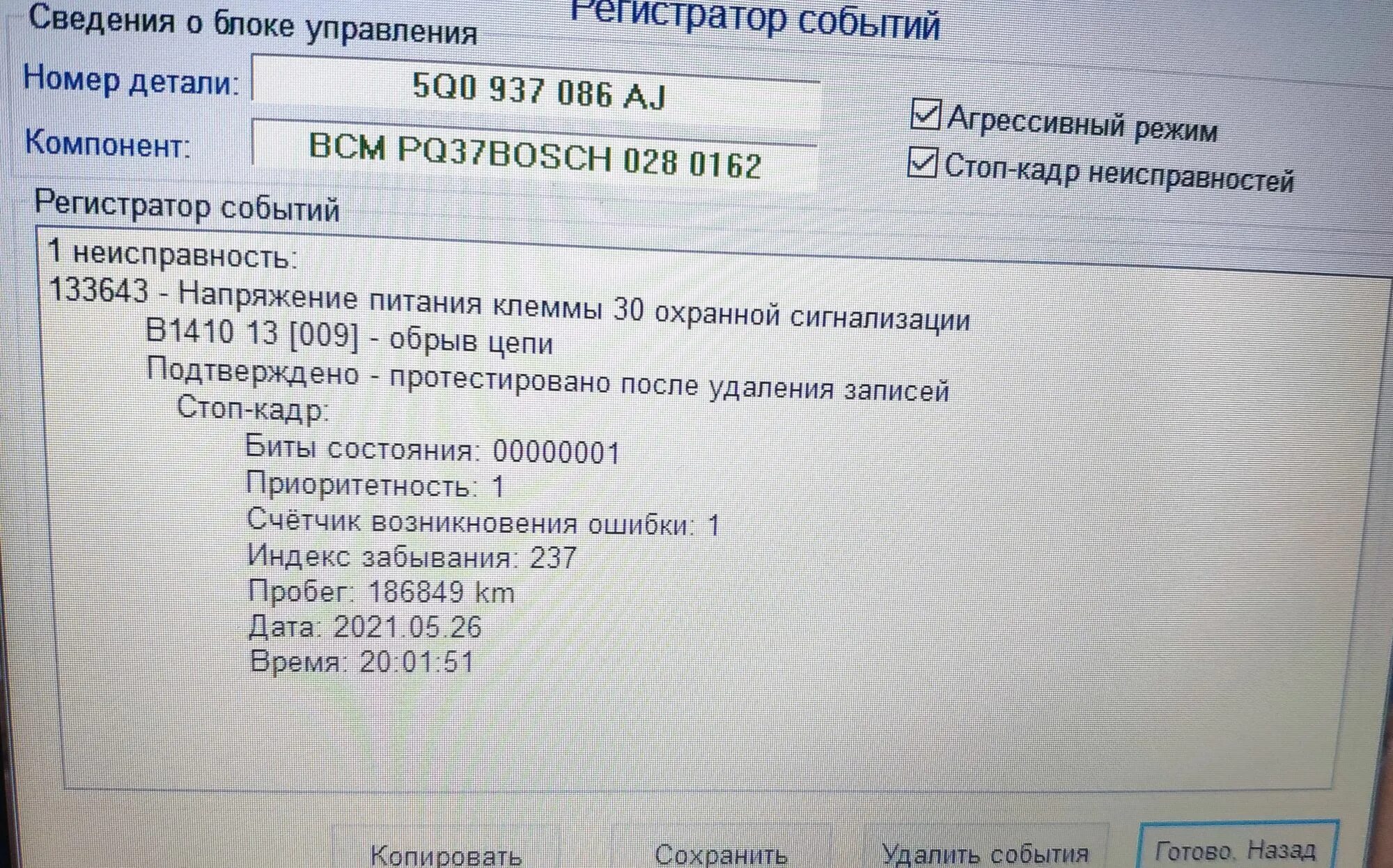 Кодировки а7