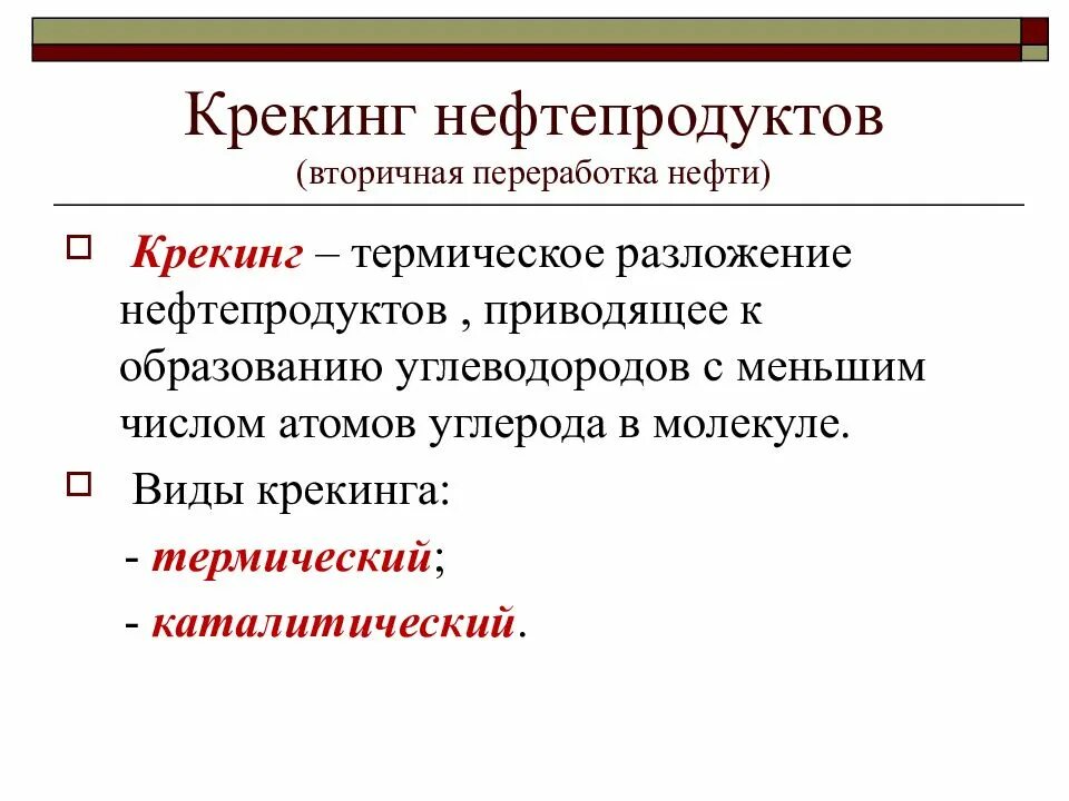 Нефть реакции
