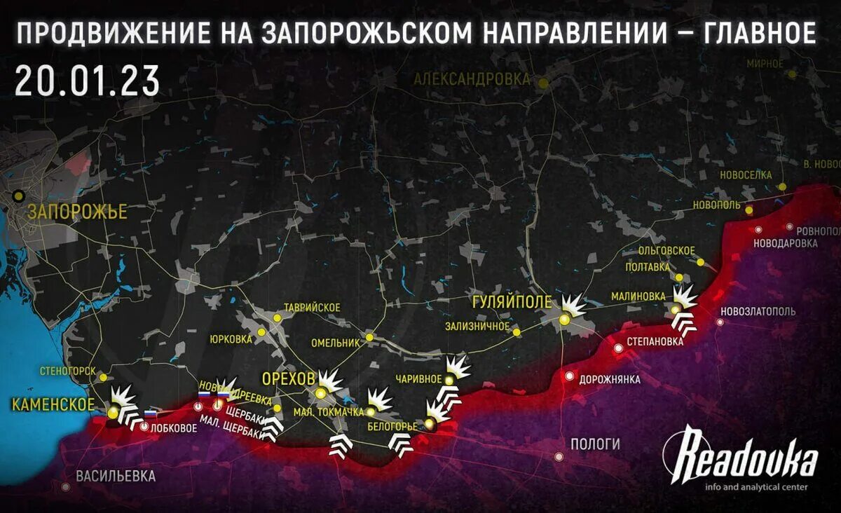 Территория украины. 20 января на карте. 20 января на карте. Карта спецоперации. 20 января на карте.