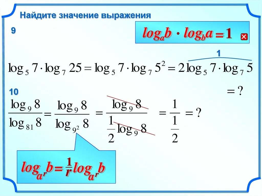 Вычислить 1 6 log 6 4. Найдите значение выражения log. значение выражения log. выражение с log. log a a2 b3 если loga b -2.