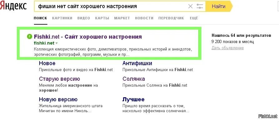 Фишки сайт хорошего настроения. Фишки нет сайт хорошего. Фишки.нет юмористический портал. Фишки нет сайт хорошего настроения юмор. Фишки нет сайт хорошего настроения старая