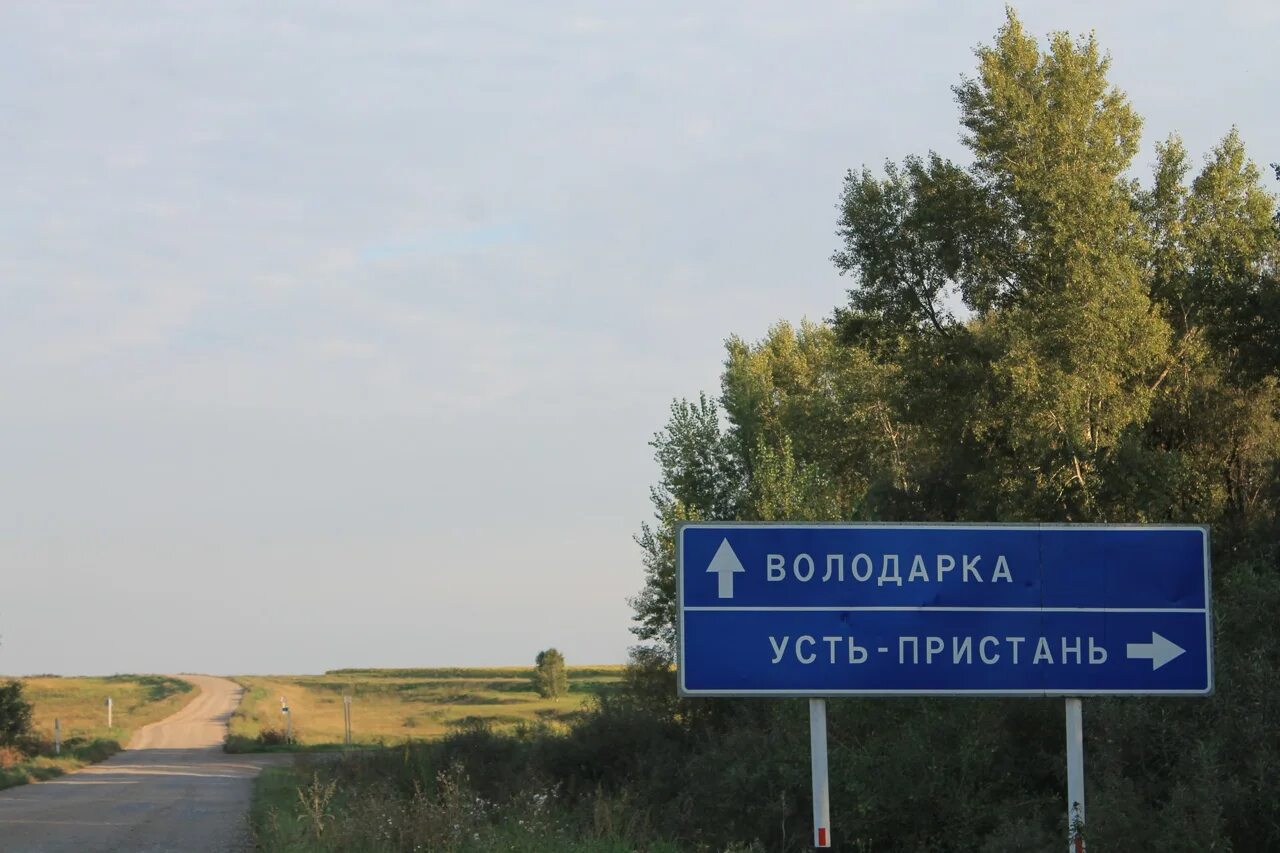 Володарка Топчихинский район Алтайский край. Село Володарка Алтайский край Топчихинский район. Белояровка Топчихинский район Алтайский край село. Село Володарка. Погода володарку алтайский край