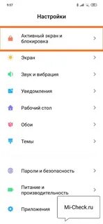 Как проверить экран xiaomi
