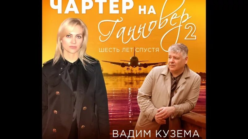 Чартер на ганновер текст. Чартер на ганновер текст. Чартер на ганновер. Я помню чартер на ганновер. Чартер на ганновер.