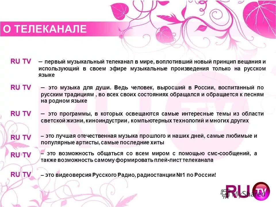 телеканал музыка первого. первый музыкальный канал программа. первый музыкальный канал программа. музыкальные каналы список. первый музыкальный канал программа.