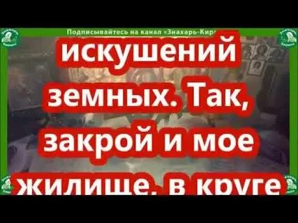 99 видов порчи
