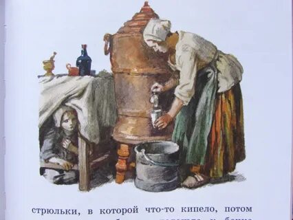 Читательский дневник козетта