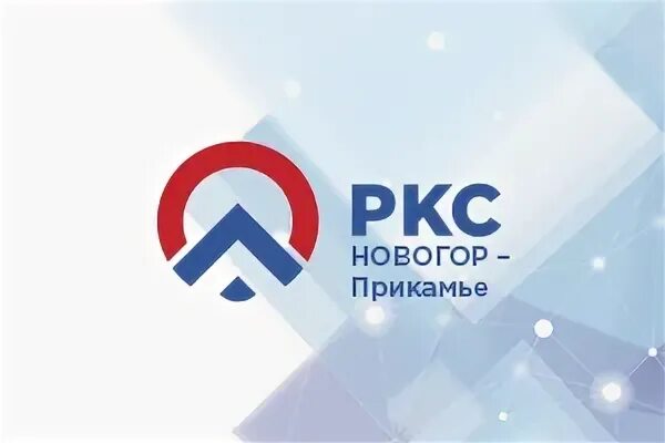 Новогор пермь телефон. Новогор Прикамье логотип. РКС Новогор Прикамье.