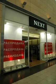 Некст екатеринбург