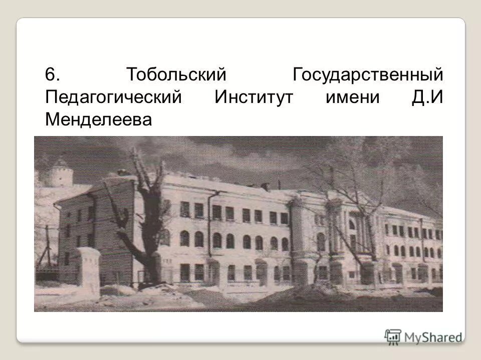 Тпи тула. Тпи тула