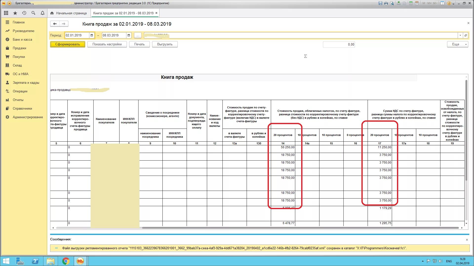 Постановление правительства рф от 26.12 2011. Приложение № 1 к постановлению правительства РФ № 1137. Корпоративная книга продаж. Приложение 1 к постановлению правительства РФ от 26.12.2011 1137. Приложение номер 1 к постановлению правительства РФ от 26.12.2011.