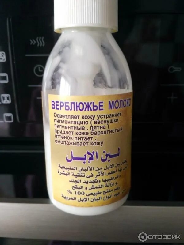 Верблюжье молочко для лица из египта. Жир верблюжьего горба. Верблюжье молоко крем из египта. Верблюжье молоко крем из египта. Верблюжье молоко косметическое.