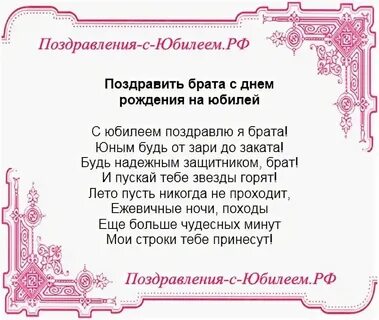 Стихи с дне рождения сестры 50