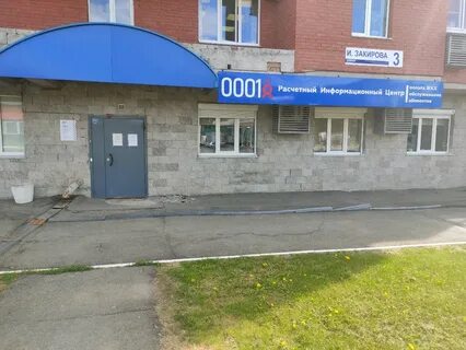 Телефон 18 ижевск