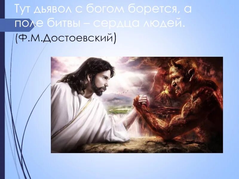 Вовремя зла. Сюрреализм. Пусть на веки сгинет хаус люди просят волшебства. Время злой силы. Злое время злые люди.