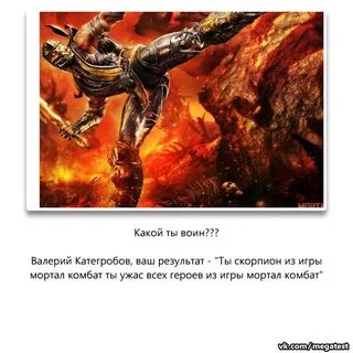 Кто ты воин сын