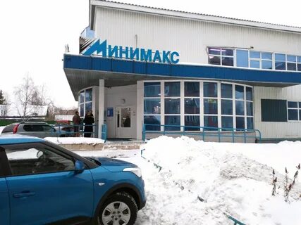 Минимакс псков