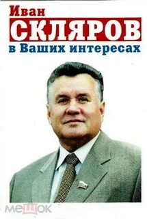 Выборы 2001