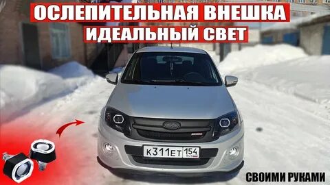 Головной свет гранта фл