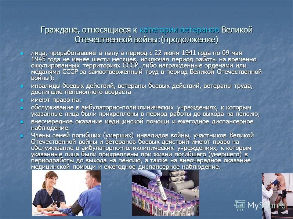 Внеочередное оказание медицинской помощи. Внеочередное оказание медицинской помощи. Внеочередное оказание мед помощи. А. Внеочередное оказание мед помощи.