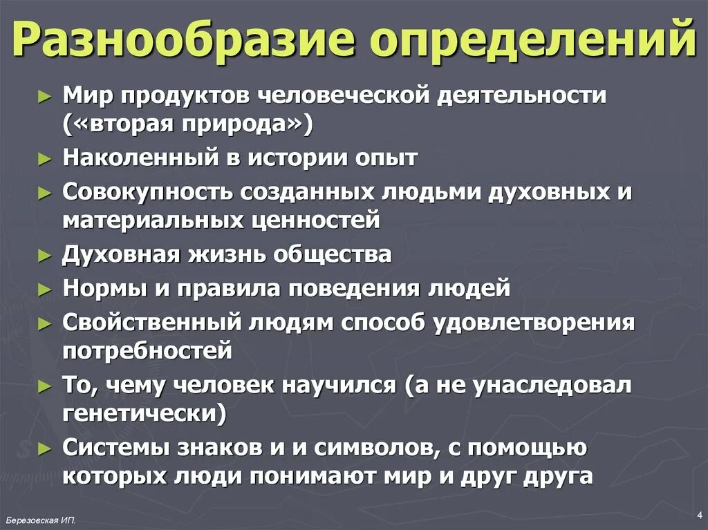 Что определяет многообразие