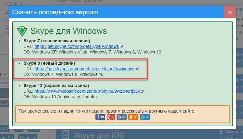 Не работает скайп на windows. Не открывается скайп. не работает скайп на виндовс 7. скайп не запускается на виндовс 7. не открывается скайп на ноутбуке что делать.