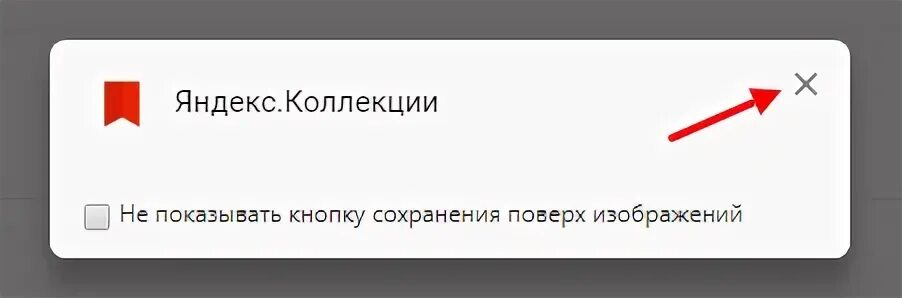 Находится коллекция