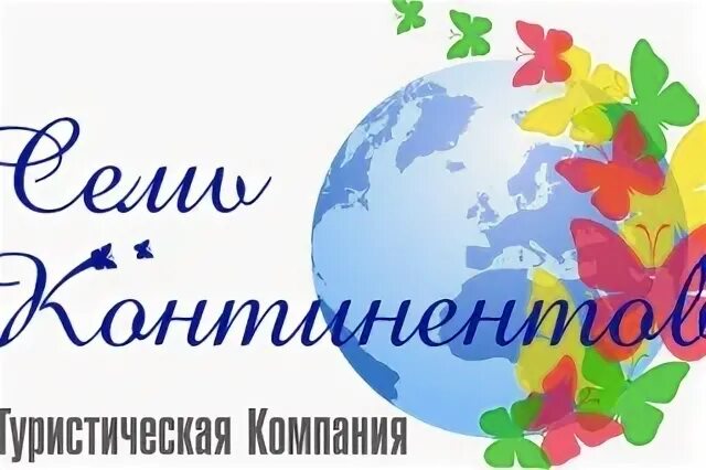 7 континентов россии. Семь континентов туркомпания. Материк Волгоград печать.