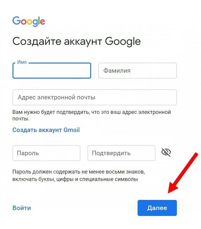 Новый аккаунт подписываемся. Как создать аккаунт электронной почты. Электронная почта аккаунт. Электронная почта как создать. Как сделать адрес электронной почты.