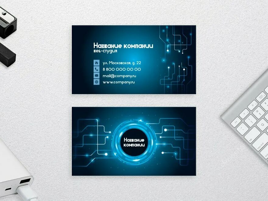 Digital визитка. Цифровая визитка. макет визитки. визитка технологии. визитка образец.