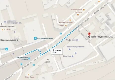 Москва станция ярославская какой вокзал