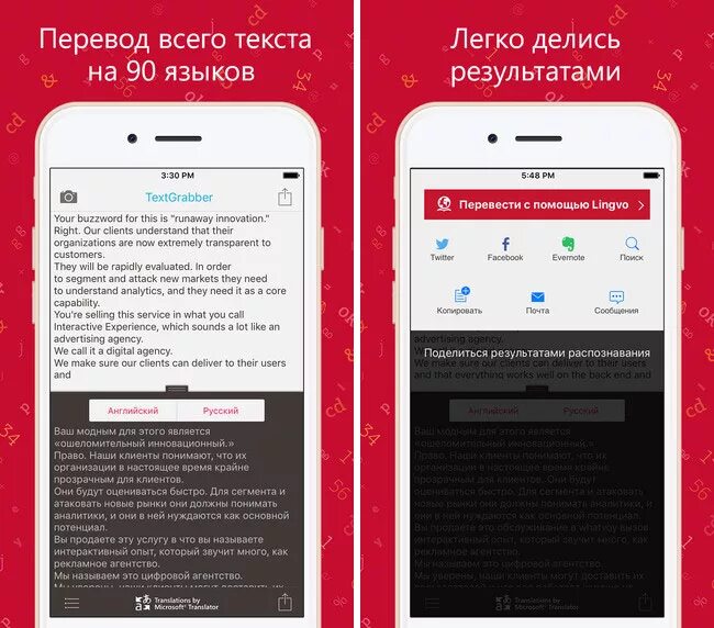 Для перевода файла приложение. Перевод текста в приложениях. перевести текст. приложение которое переводит. переводчик много текста.