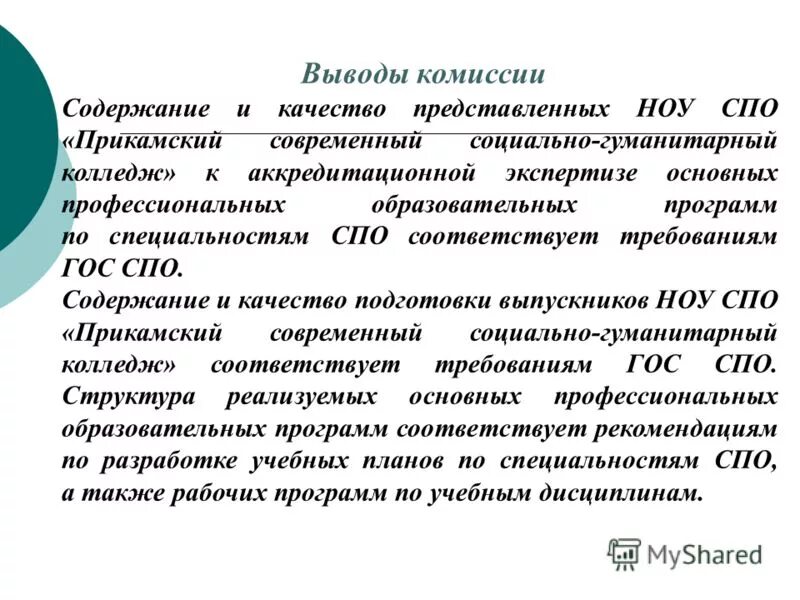 Выводы комиссии по выбору по. OKX комиссии на вывод. Вавада комиссия на вывод 100000