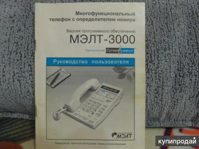 Инструкция 3000. Аппарат телефонный мэлт-5000. аон мэлт-5000. 3000 аон. мэлт 3000 схема.