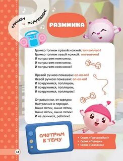 Песня малышариков солнышко проснулось новый день
