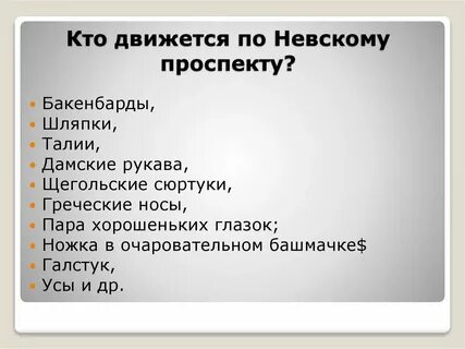 Синквейн повести
