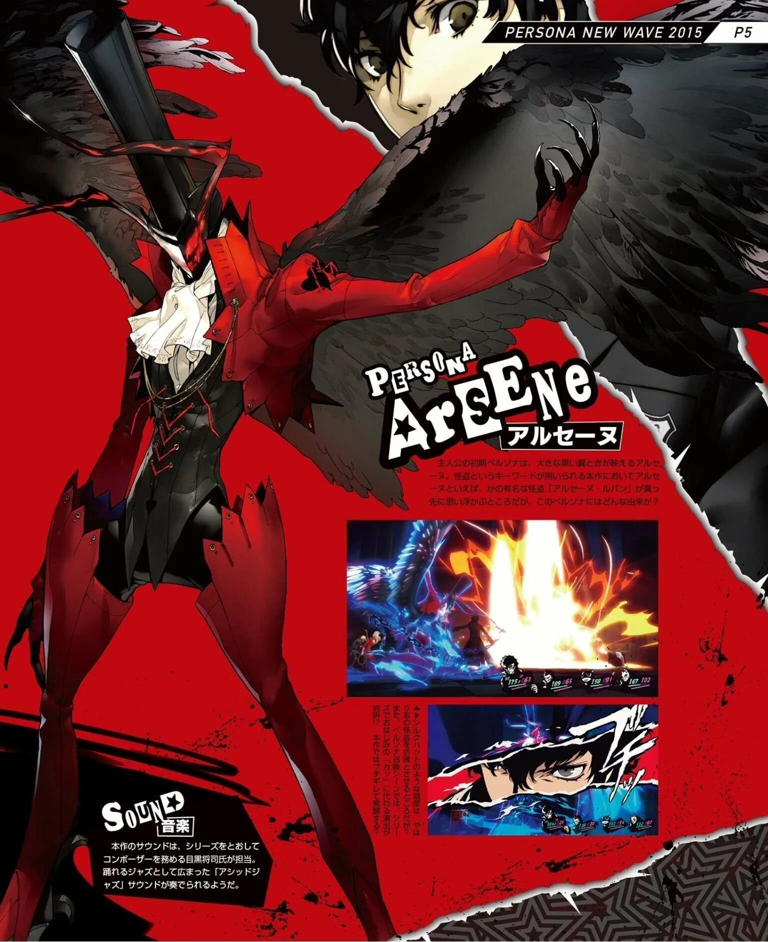 Persona new. Persona new. Persona 5 для ps4. Битва persona q2. Persona new.