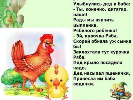 Ах какая умница курица была