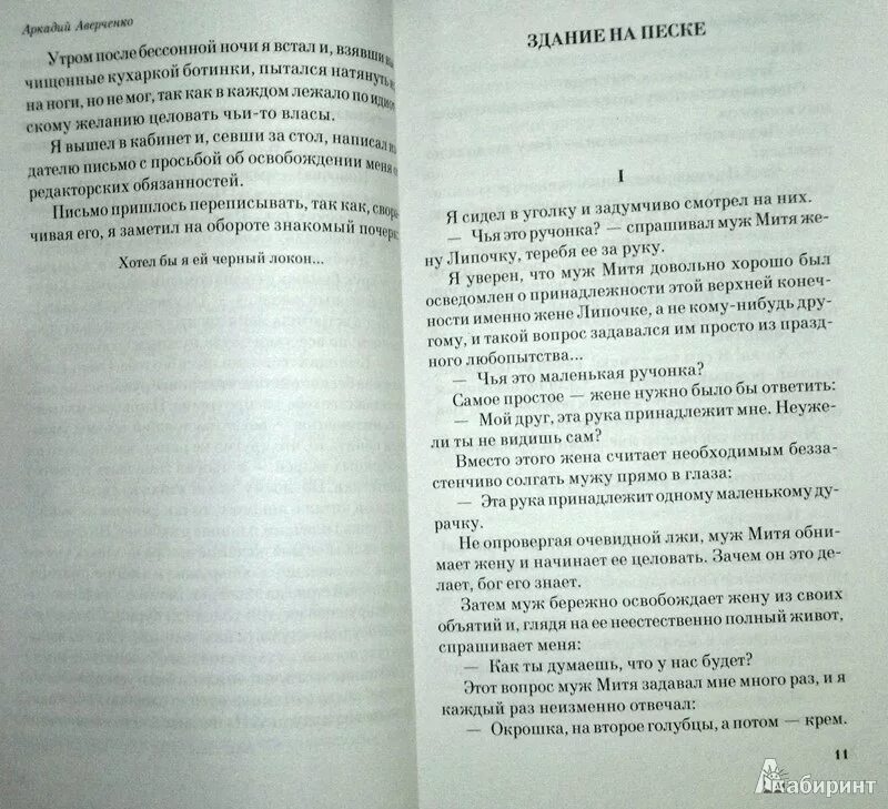 Рассказ вечером Аверченко. Анализ рассказа Аверченко вечером. Аверченко пересказ произведений. Краткий рассказ аверченко