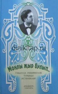 Жырлыйк дуслар