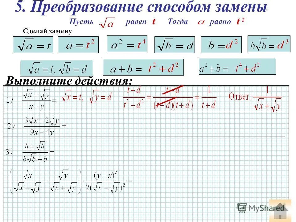Найти алгебраическую формулу