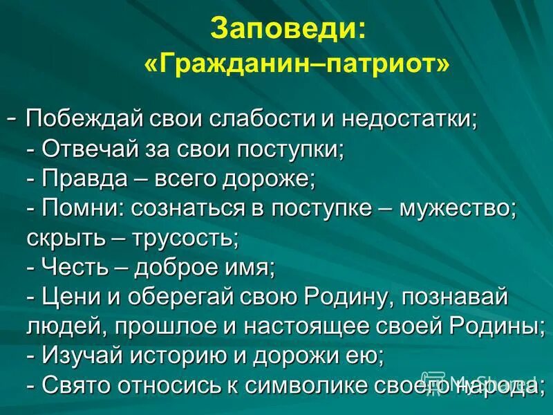 поступки которые соответствуют заповедям. заповеди воспитания. христианские заповеди поступки. 10 заповедей бога. поступки которые соответствуют заповедям.