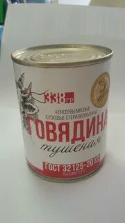 Тушен 3