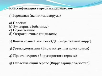 К дерматитам относятся
