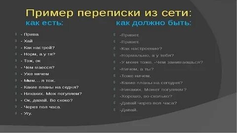 Соц сеть диалог