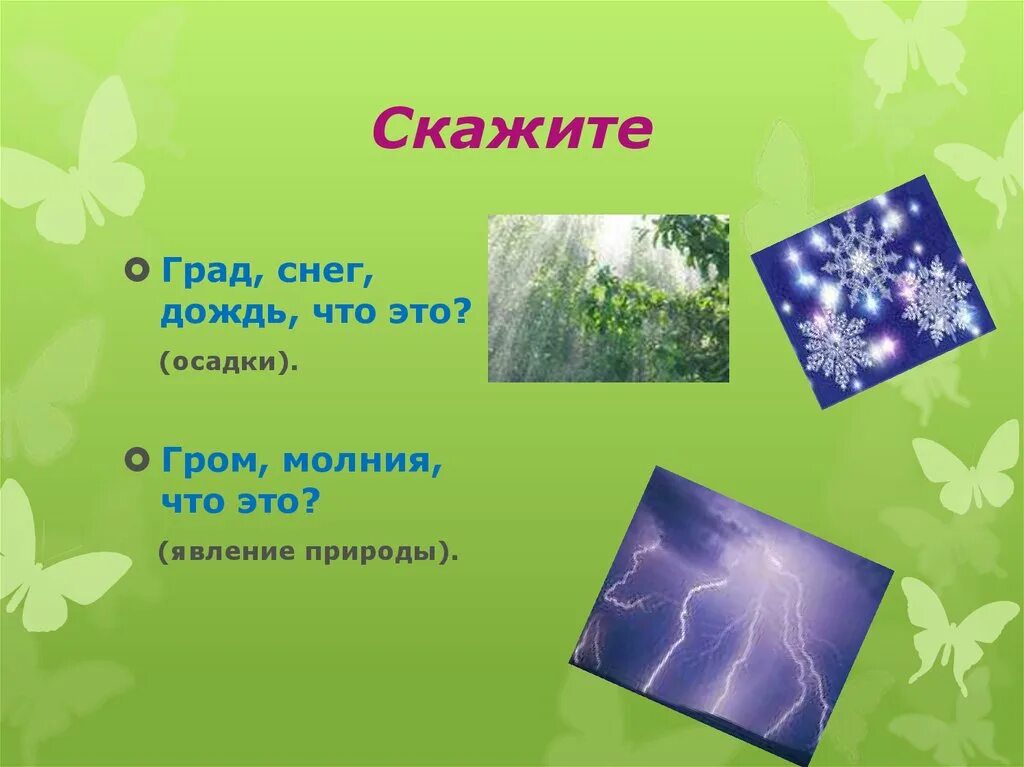 Град. Скажи граду. Скажи граду. Град. Град в карачаево черкесии.